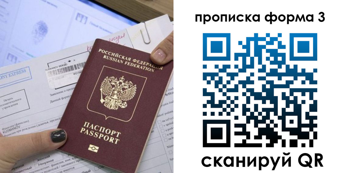 прописка для школы в Кушве