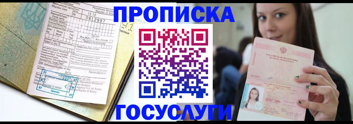 прописка гарантия в Кушве