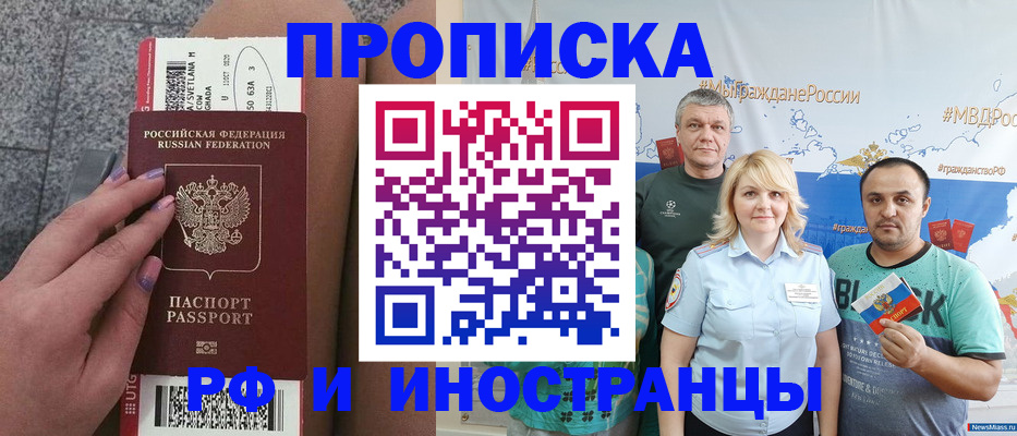 временная регистрация для школы в Кушве