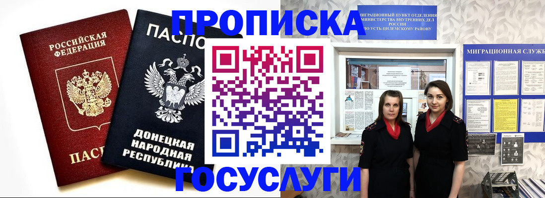 временная регистрация в Кушве