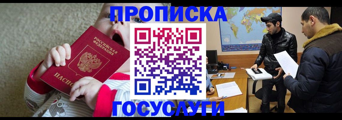 прописка для школы в Кушве