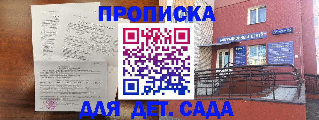 временная регистрация законно в Кушве