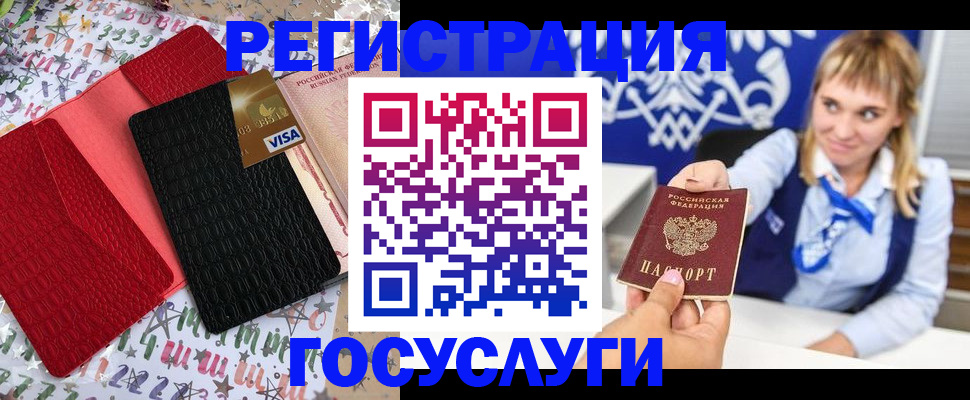 временная регистрация в квартире в Кушве