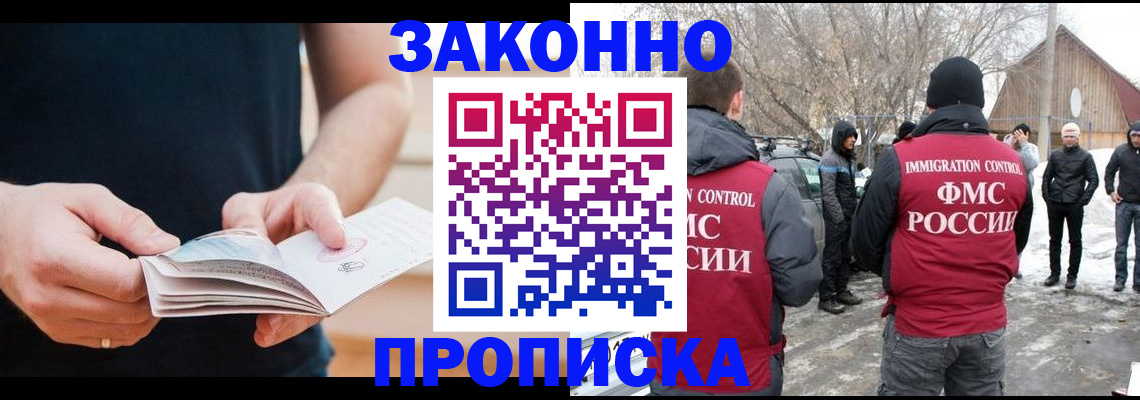 временная регистрация собственник в Кушве